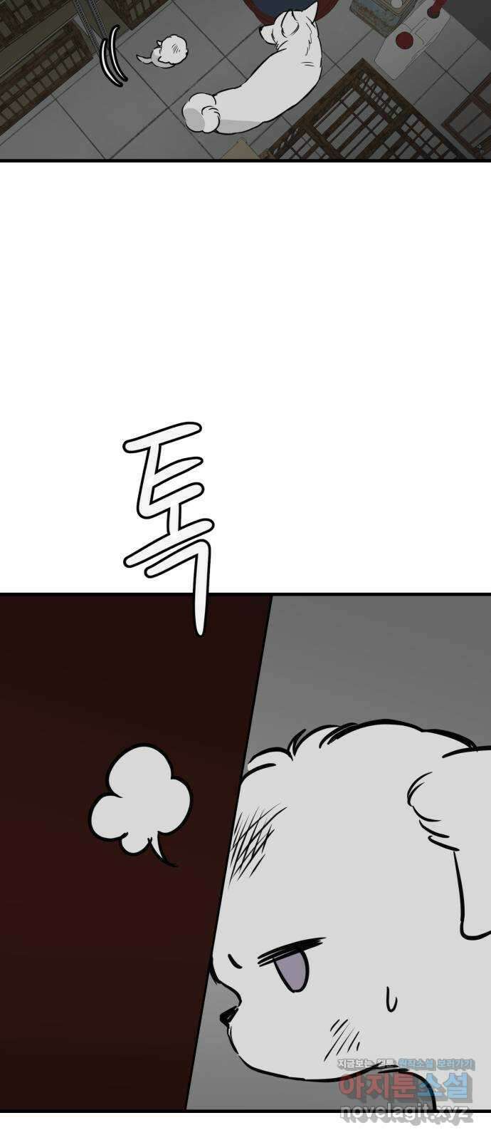 개같이 탈출 42화 49