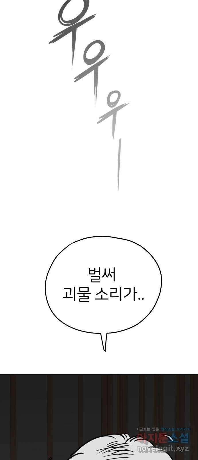 개같이 탈출 42화 55