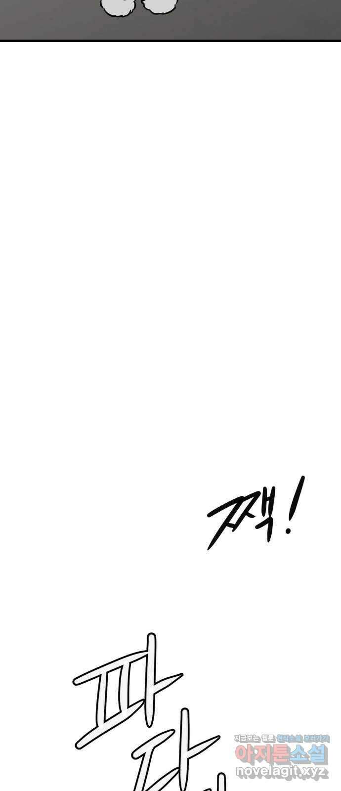 개같이 탈출 42화 59