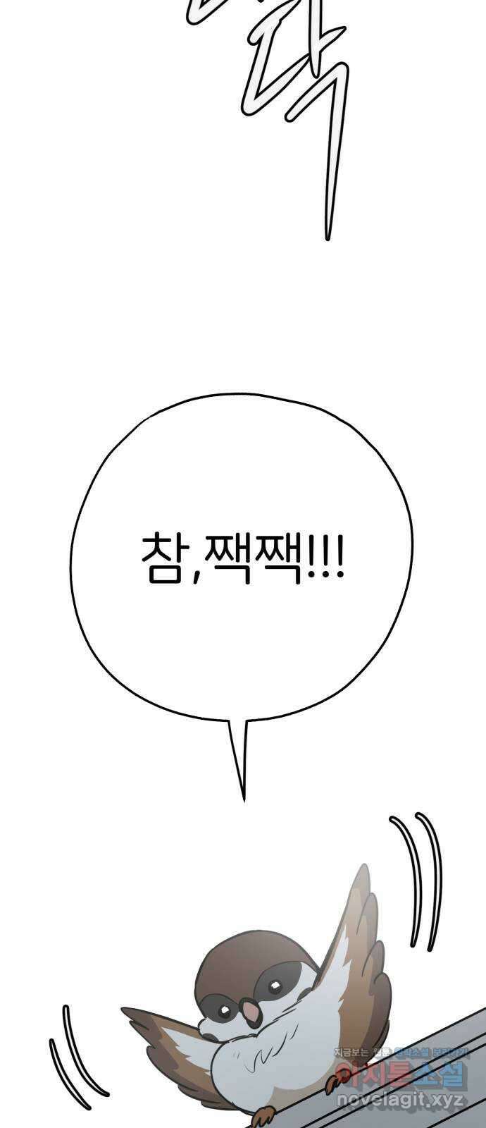개같이 탈출 42화 60
