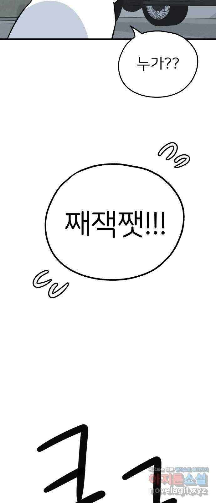 개같이 탈출 42화 63