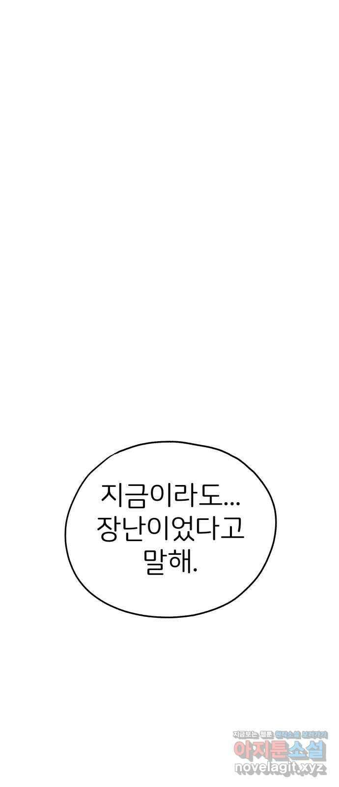 개같이 탈출 42화 65