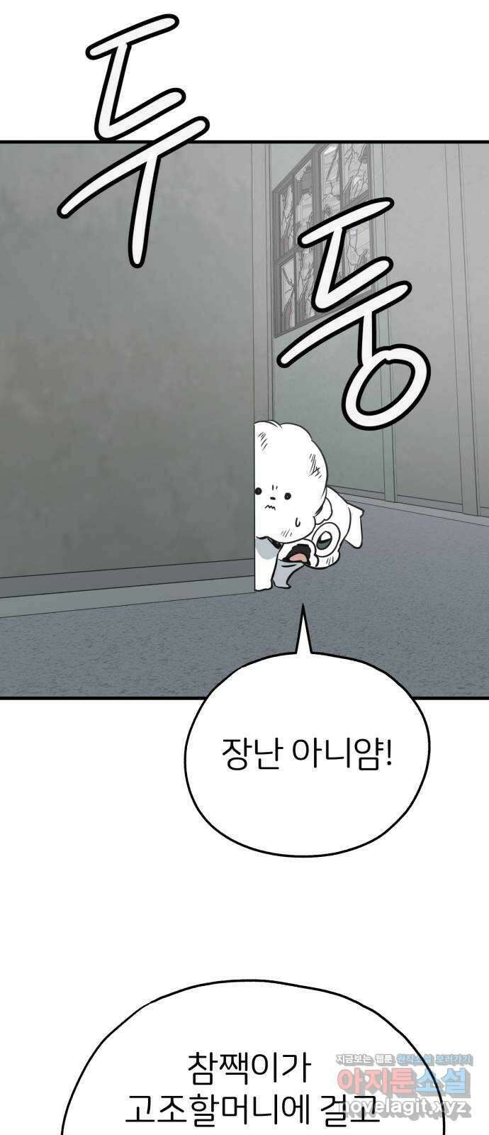 개같이 탈출 42화 66