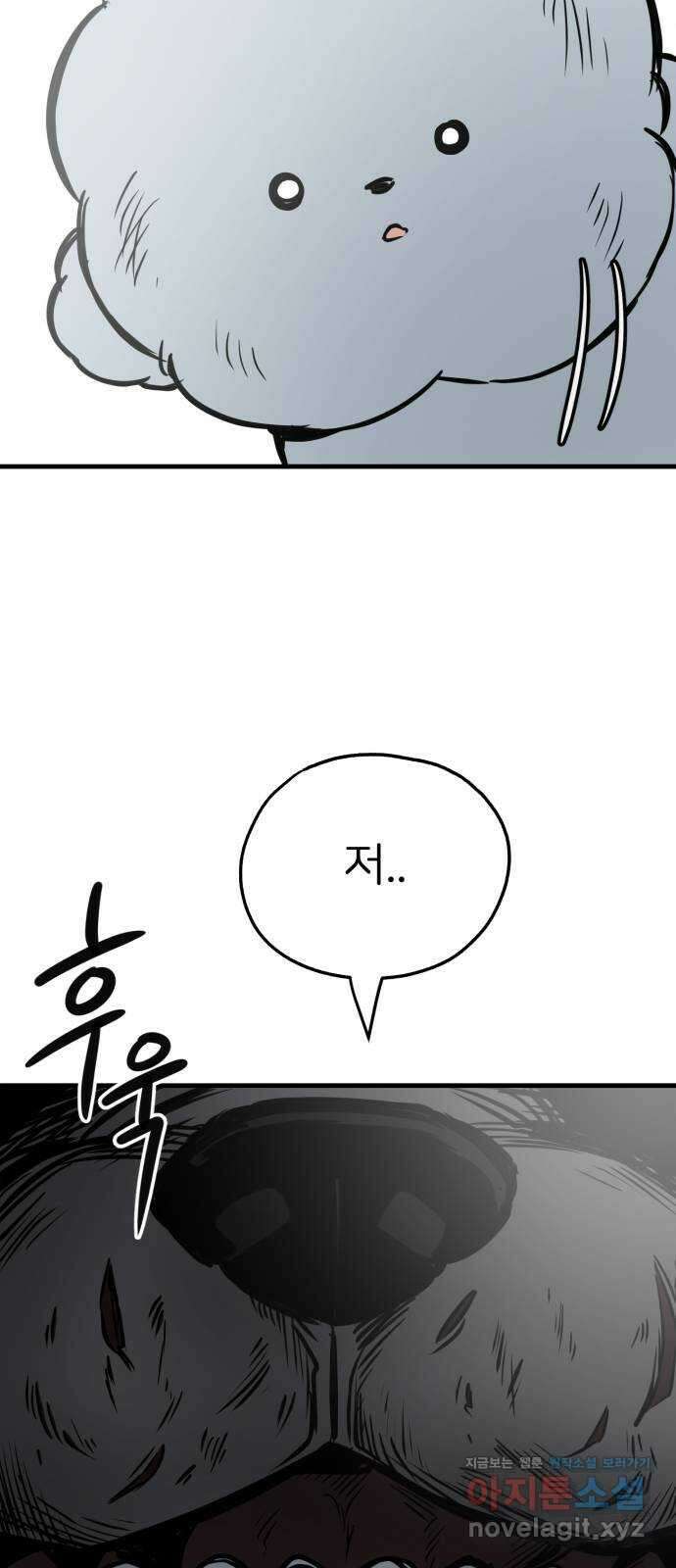 개같이 탈출 42화 78