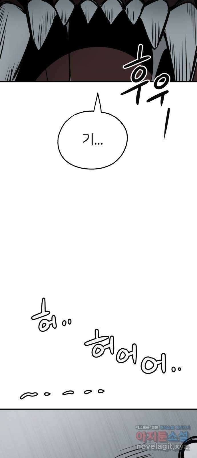 개같이 탈출 42화 79