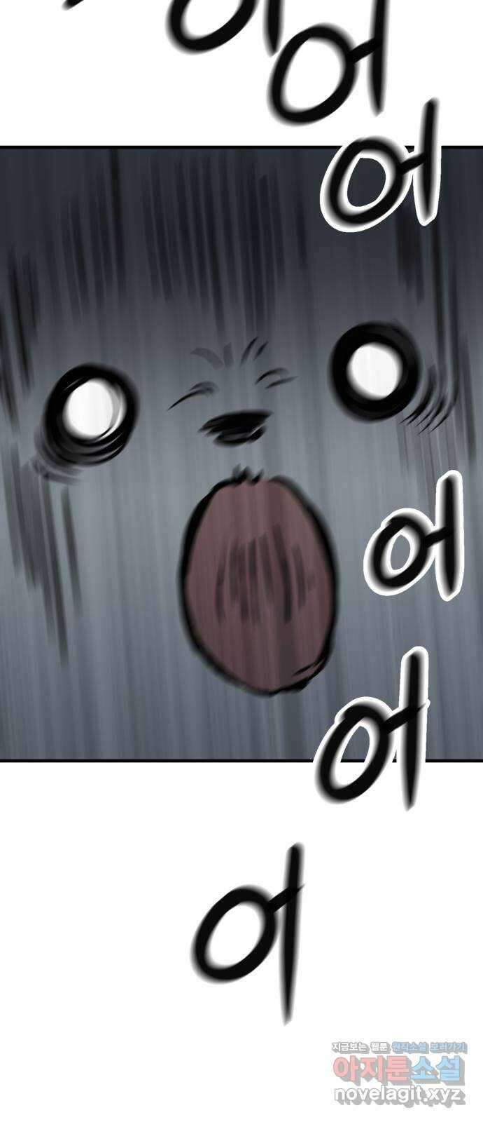 개같이 탈출 42화 82