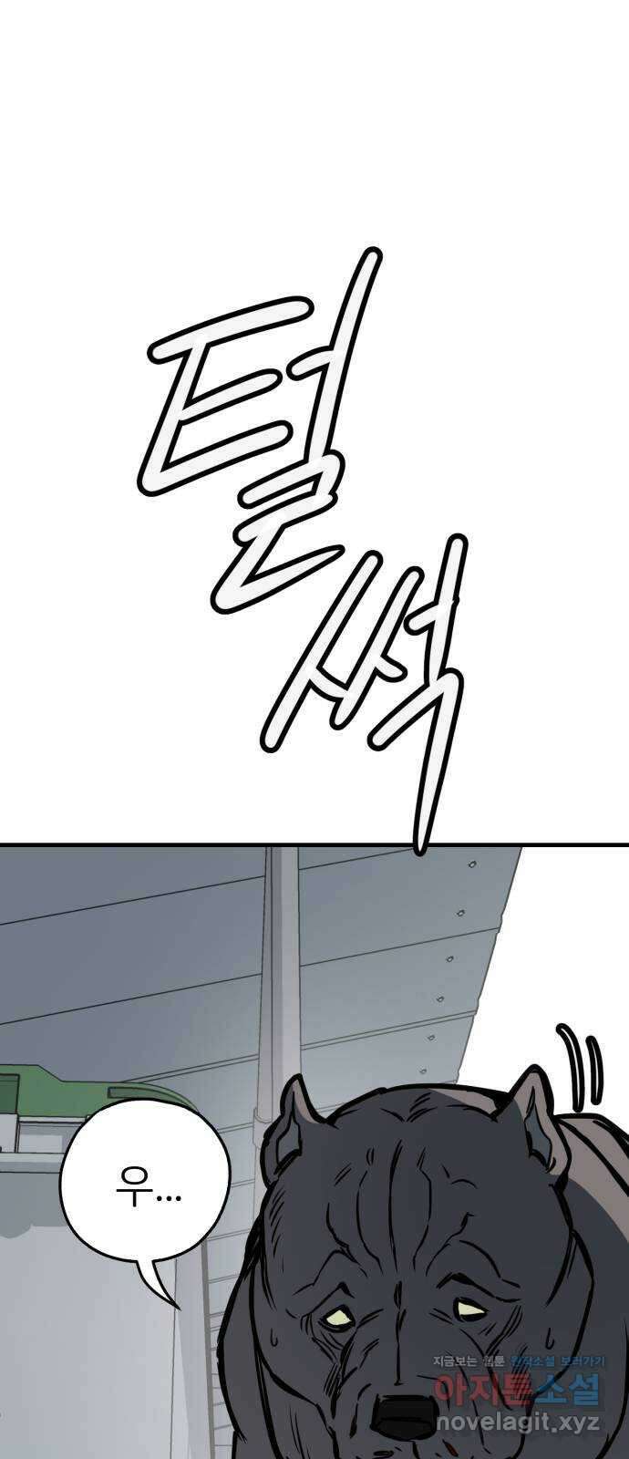 개같이 탈출 42화 83