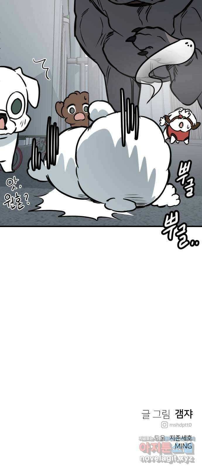 개같이 탈출 42화 84