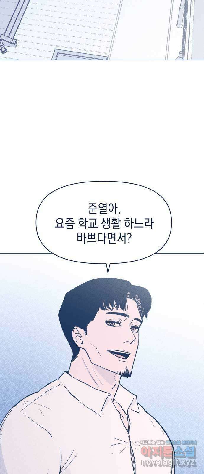 반려짐승 27화 2