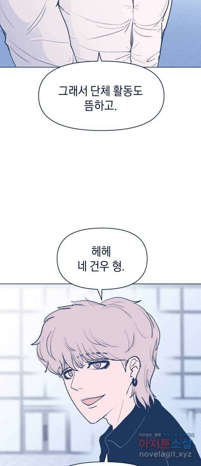 반려짐승 27화 3