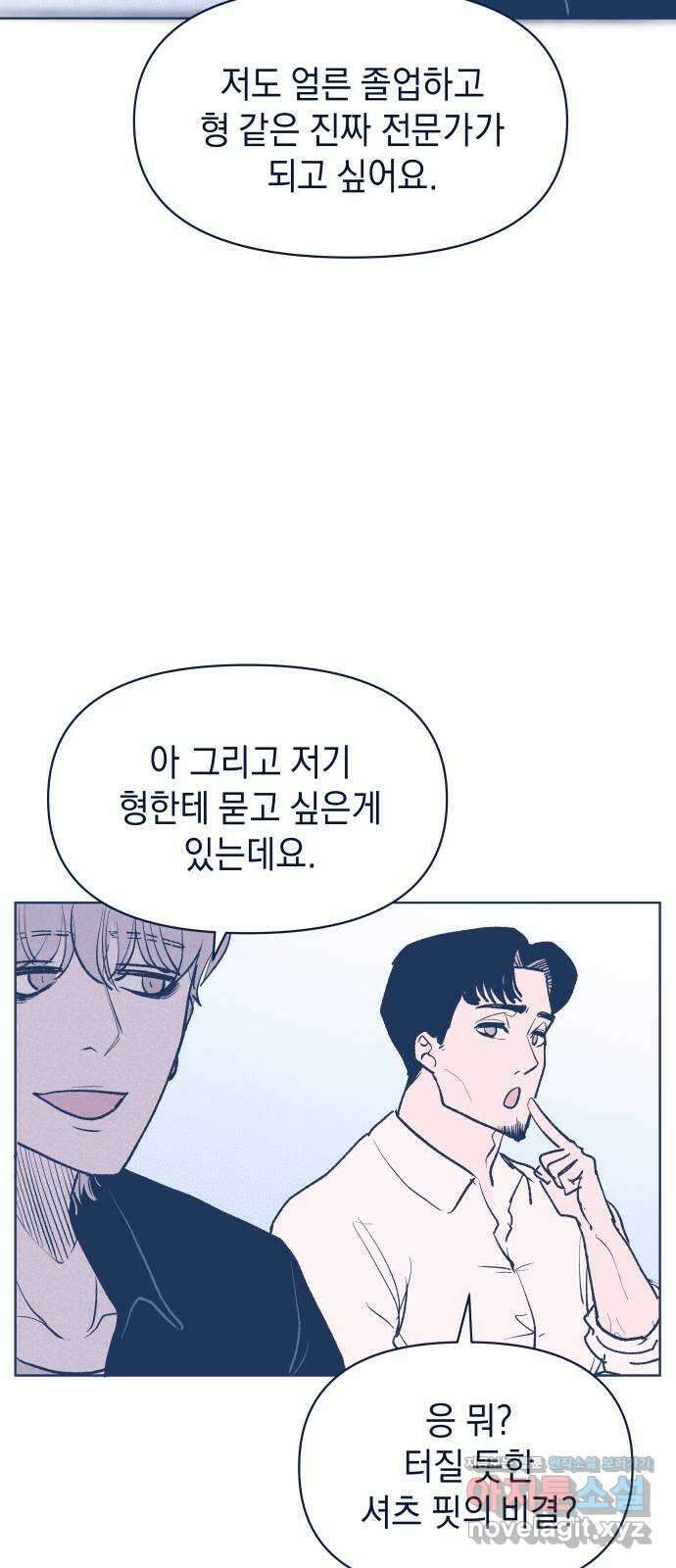 반려짐승 27화 4