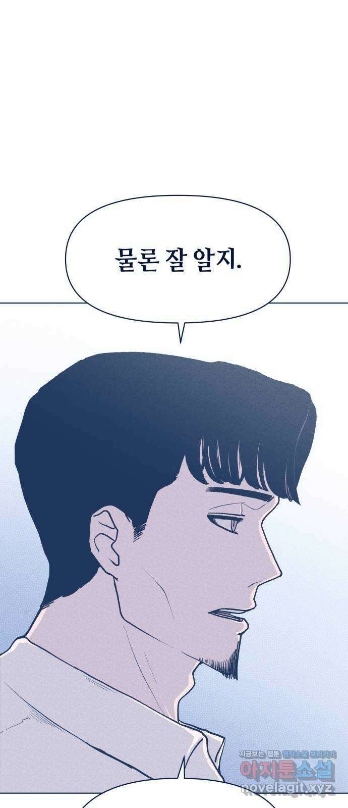 반려짐승 27화 8