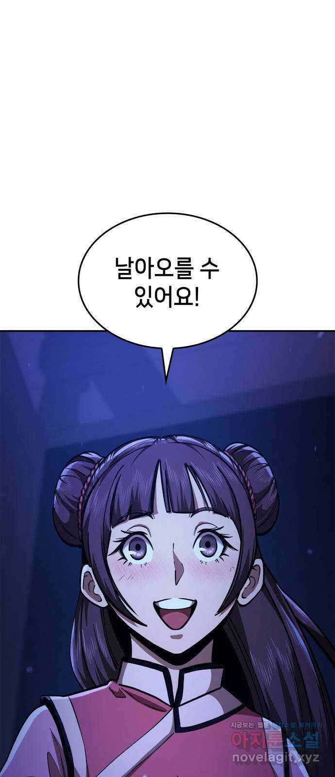 어쌔신 크리드 - 잊혀진 사원 60화 1