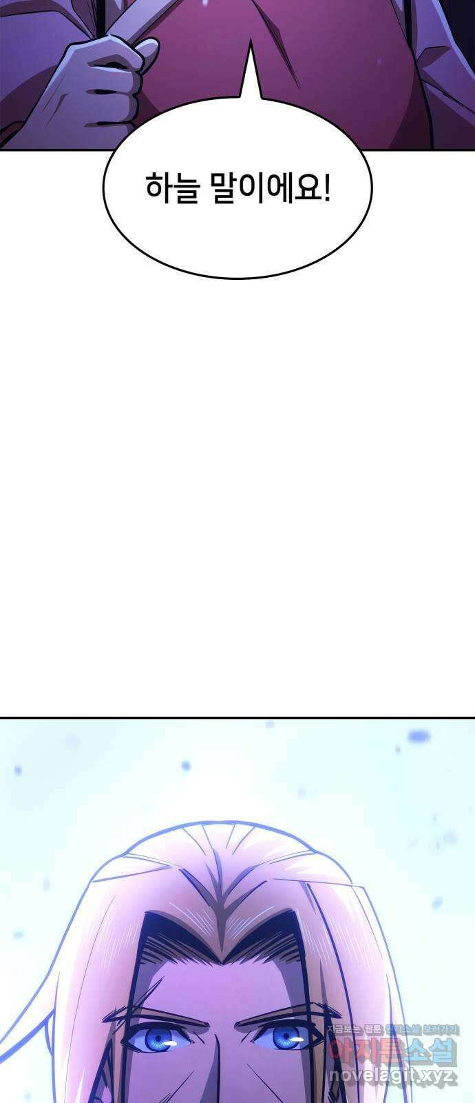 어쌔신 크리드 - 잊혀진 사원 60화 2