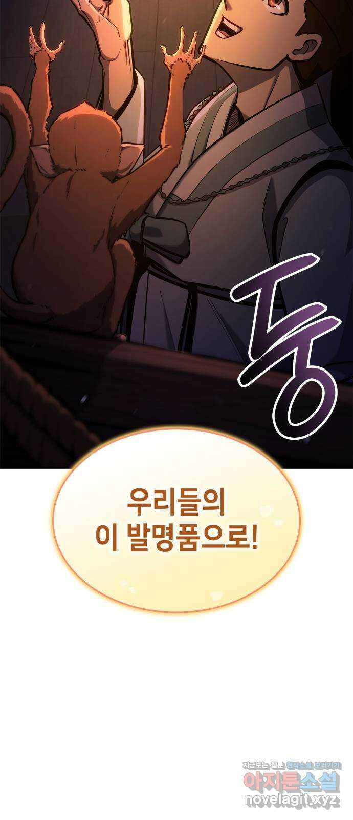 어쌔신 크리드 - 잊혀진 사원 60화 5