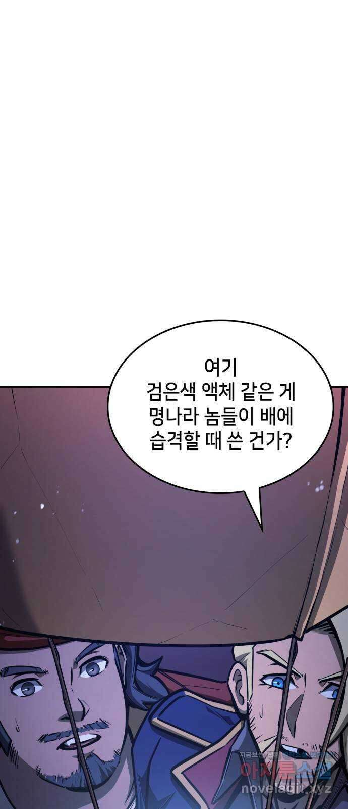 어쌔신 크리드 - 잊혀진 사원 60화 7
