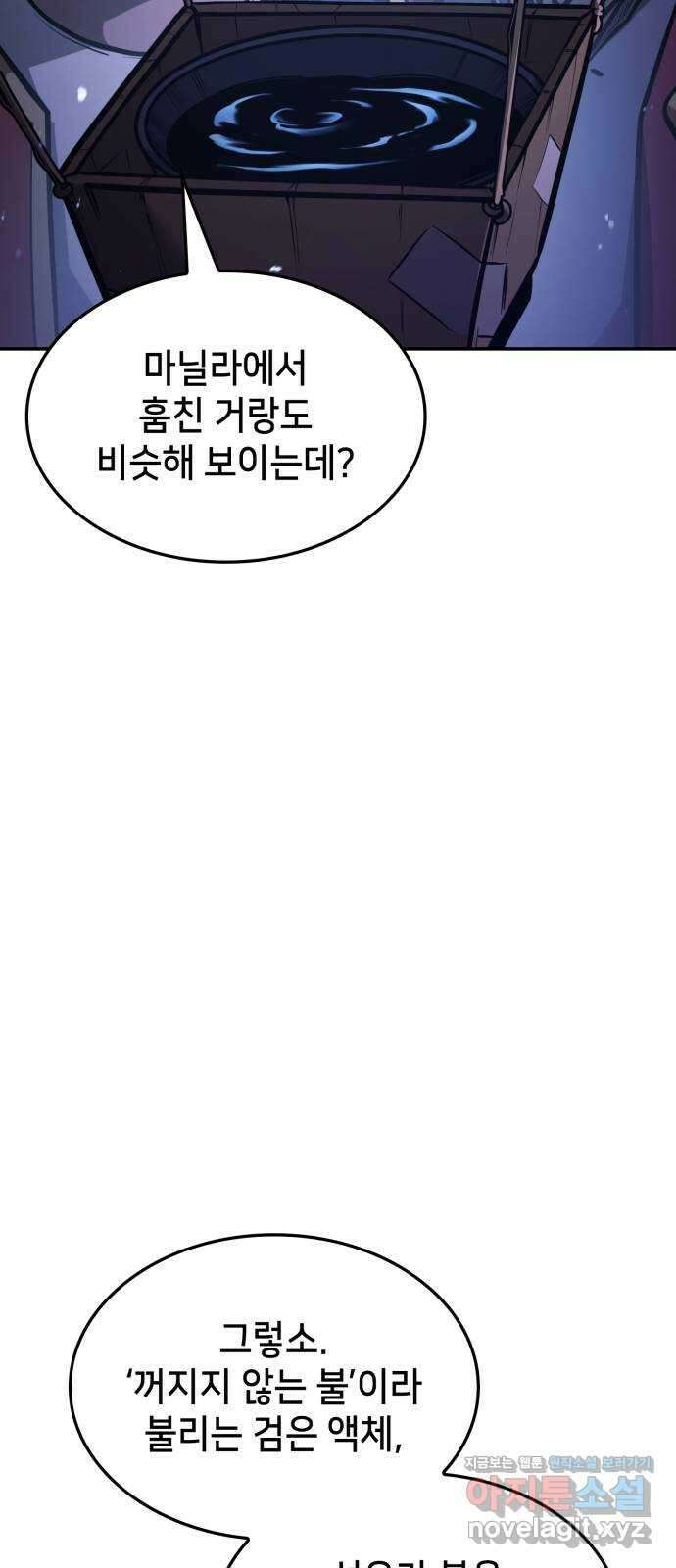 어쌔신 크리드 - 잊혀진 사원 60화 8