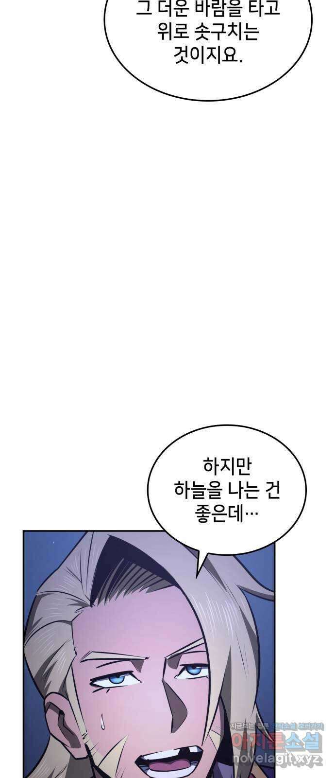 어쌔신 크리드 - 잊혀진 사원 60화 10