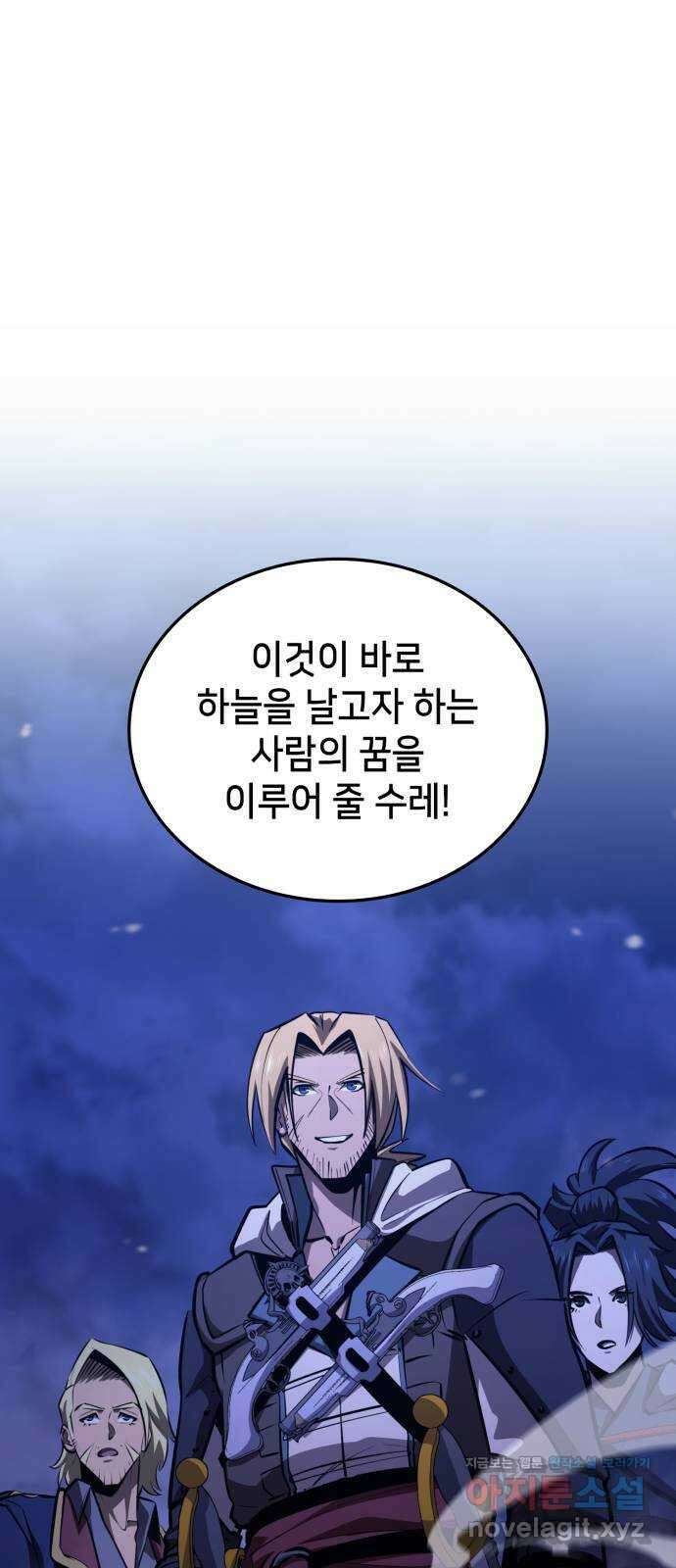 어쌔신 크리드 - 잊혀진 사원 60화 16