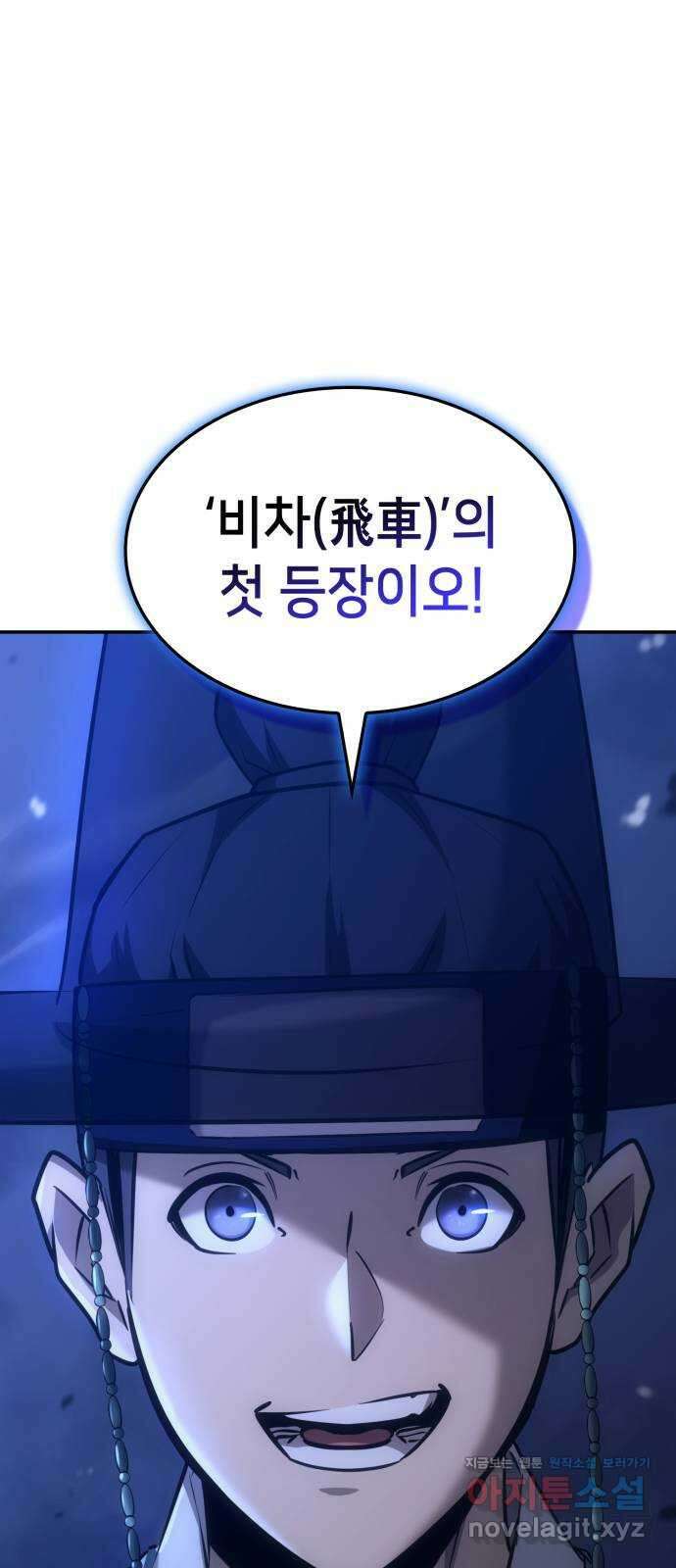 어쌔신 크리드 - 잊혀진 사원 60화 19
