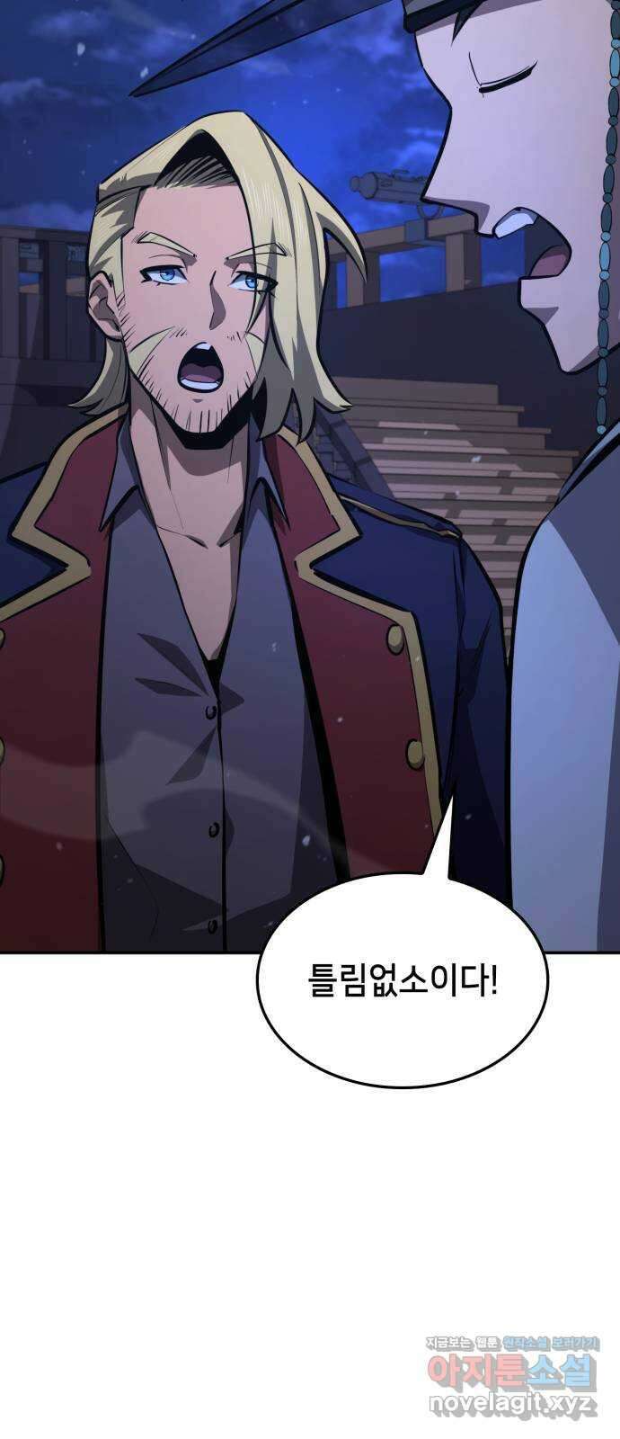 어쌔신 크리드 - 잊혀진 사원 60화 22