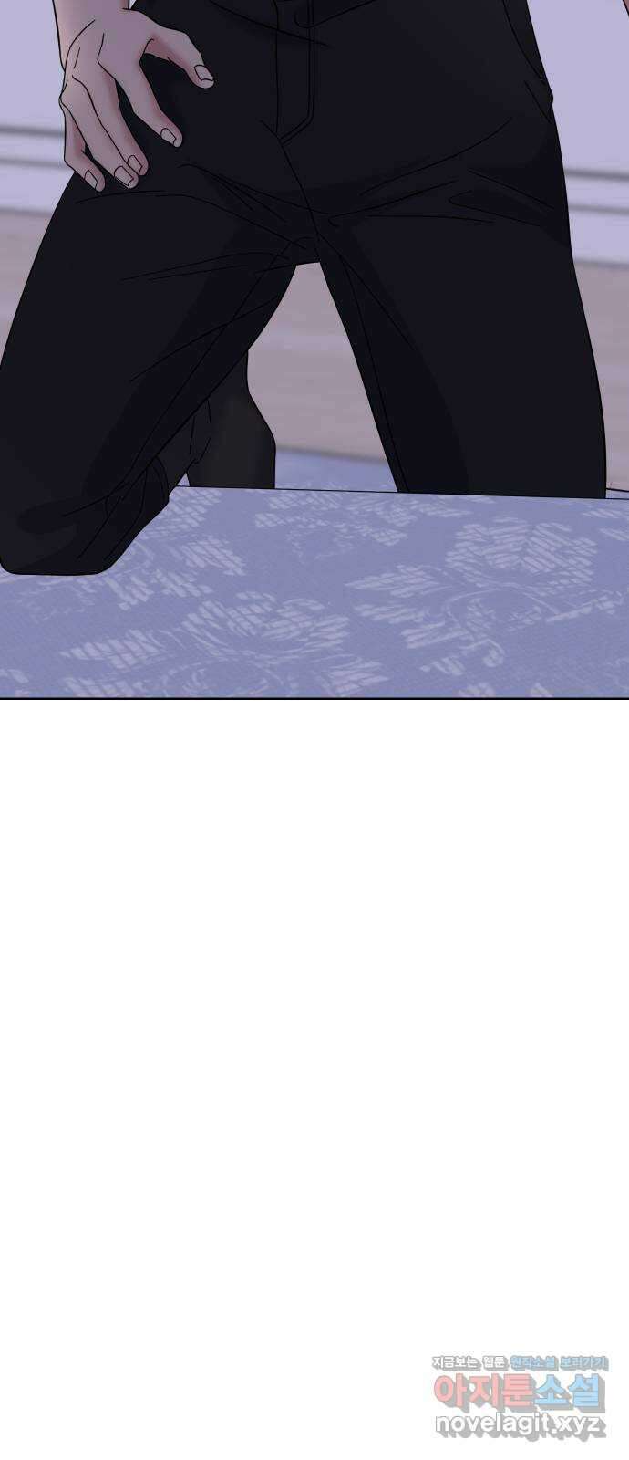 집사, 주세요! 외전 2화. 해피엔딩 4