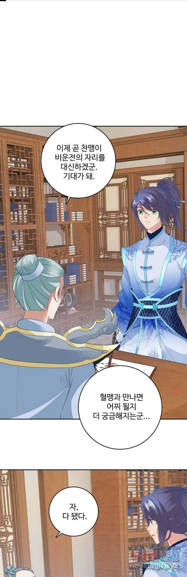 신혼무제 215화 1