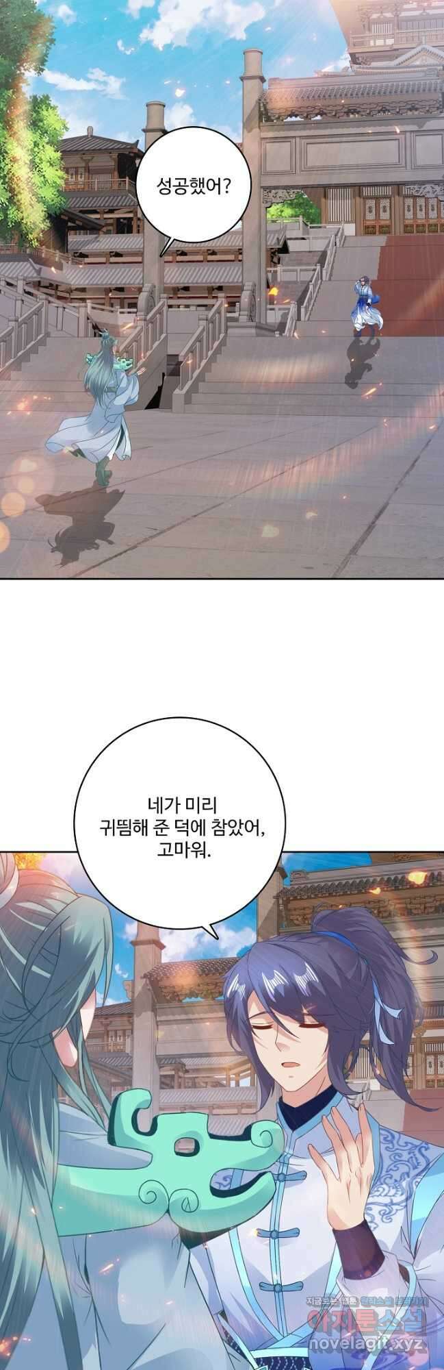 신혼무제 215화 4