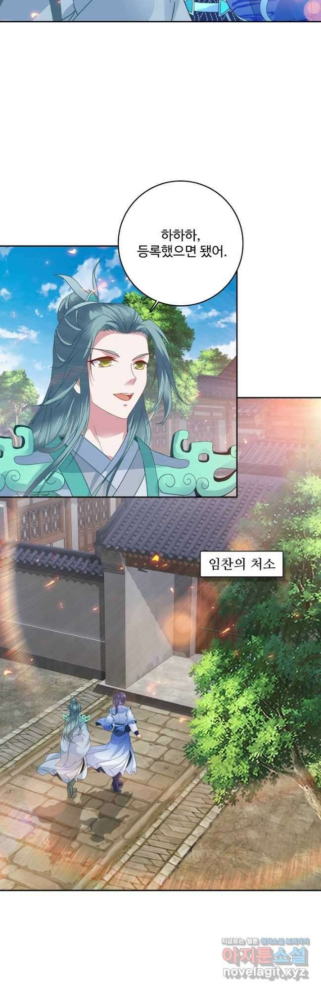 신혼무제 215화 5