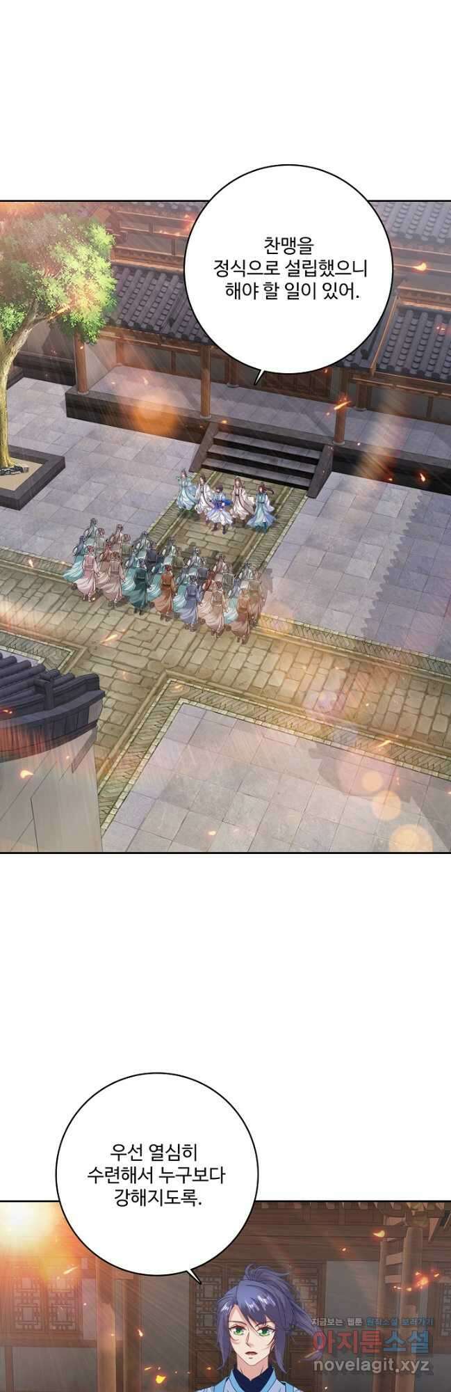 신혼무제 215화 6