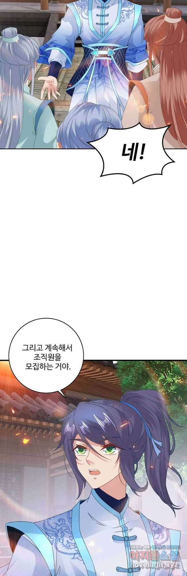 신혼무제 215화 7