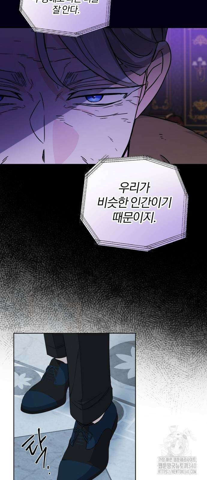 시한부의 아이까지 뺏으려 합니다 49화 4