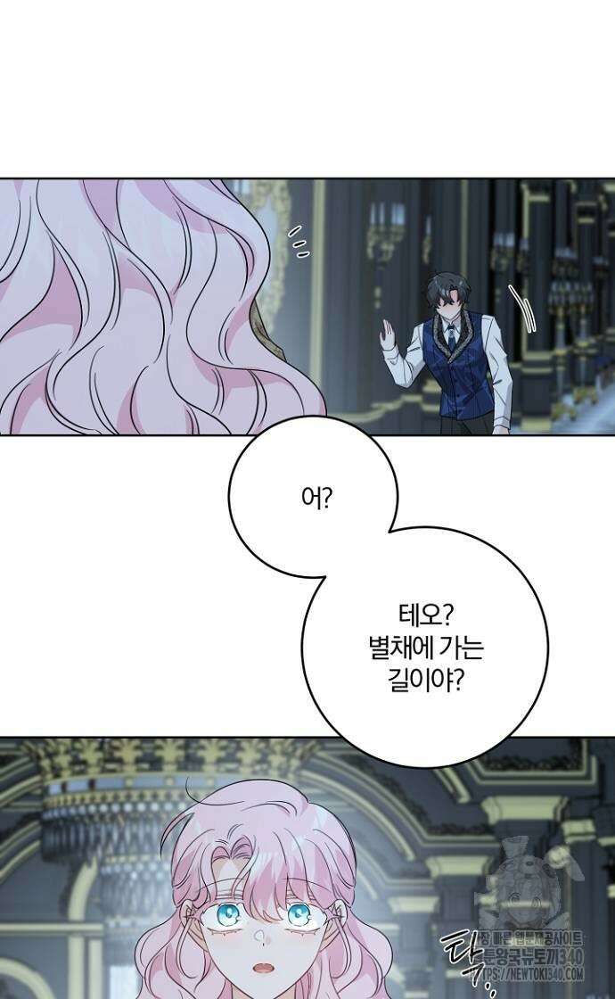 시한부의 아이까지 뺏으려 합니다 49화 6