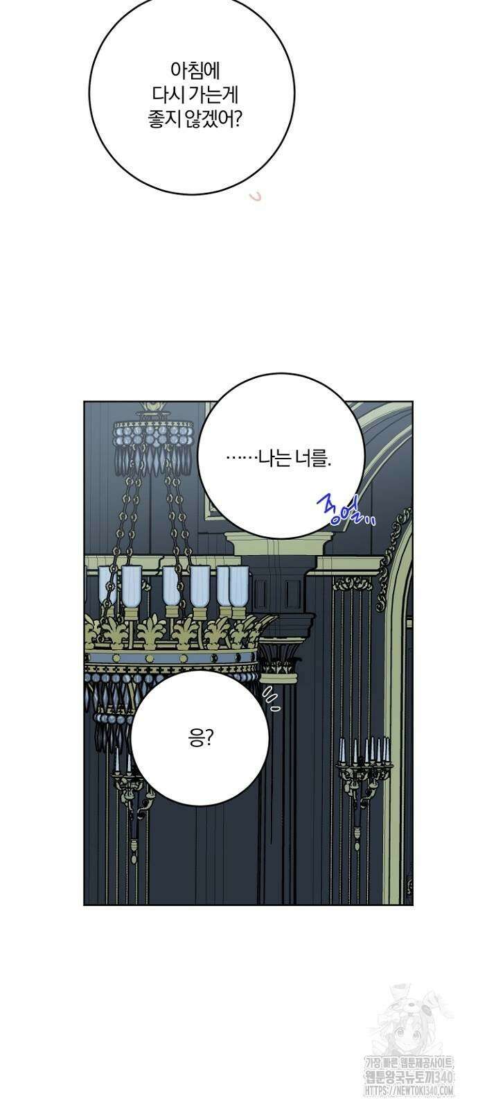 시한부의 아이까지 뺏으려 합니다 49화 8