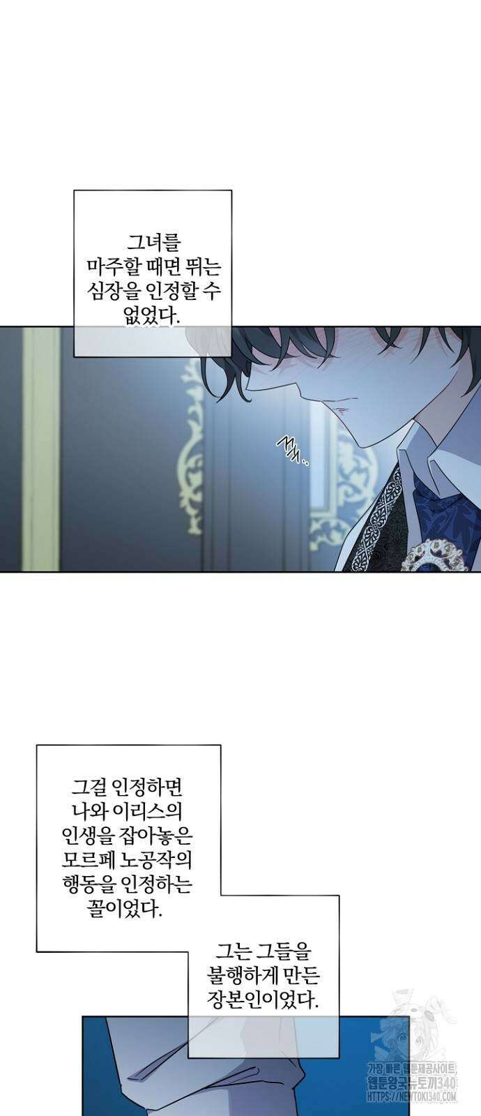 시한부의 아이까지 뺏으려 합니다 49화 10