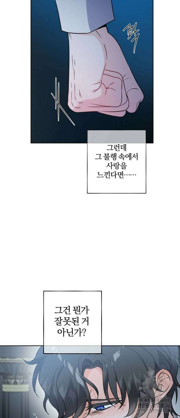 시한부의 아이까지 뺏으려 합니다 49화 11