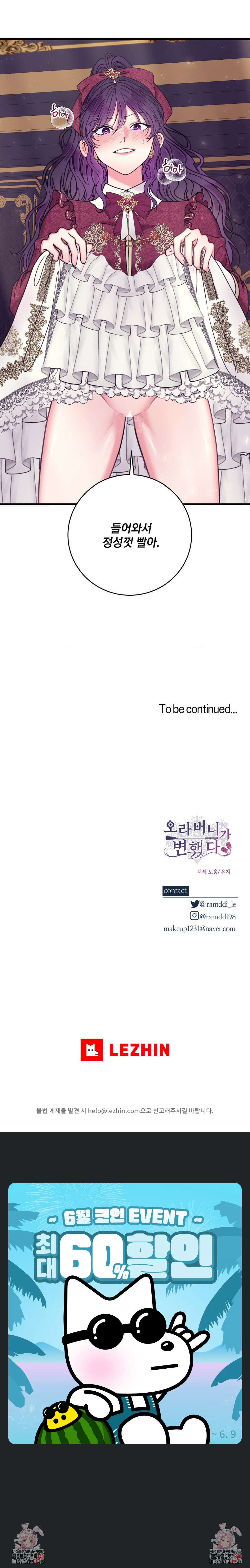 오라버니가 변했다 27화 5