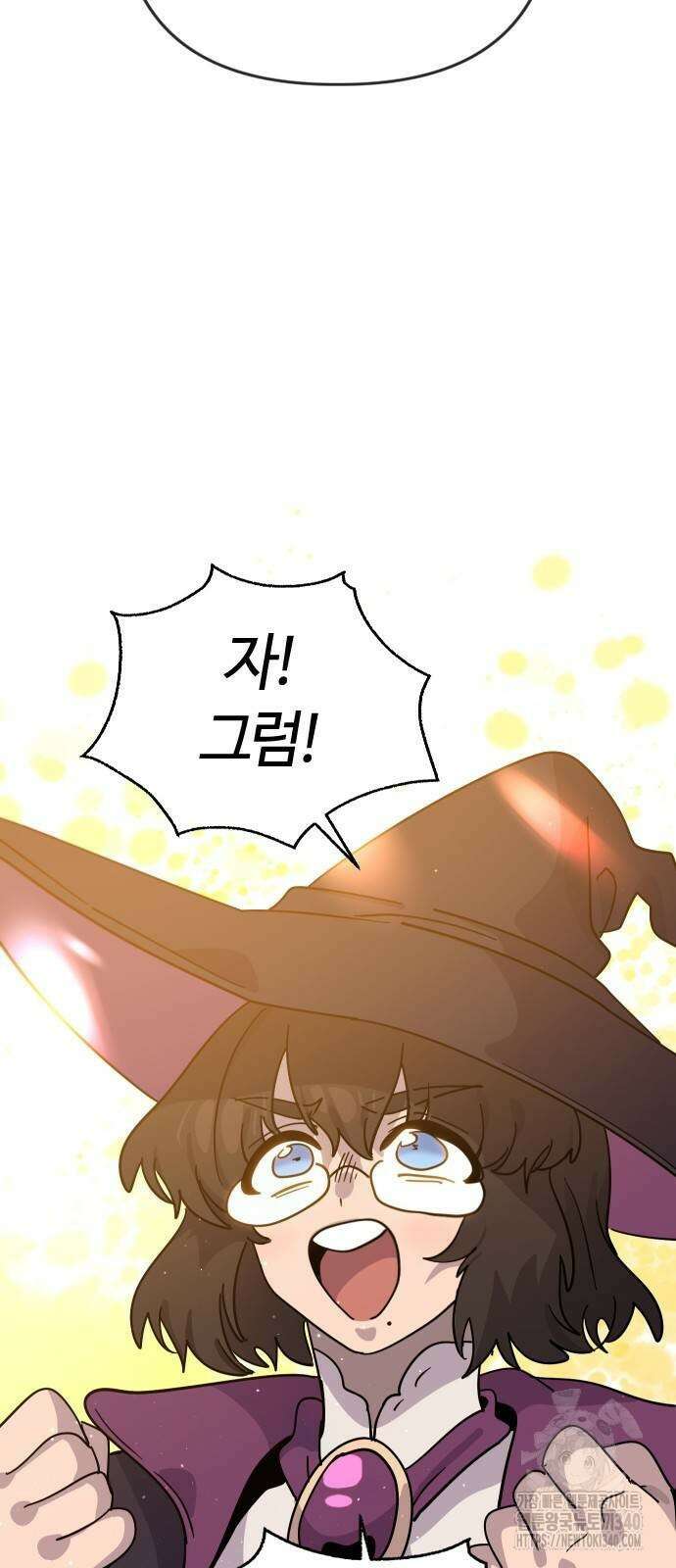 두 번째 삶은 힐링라이프? 33화 14