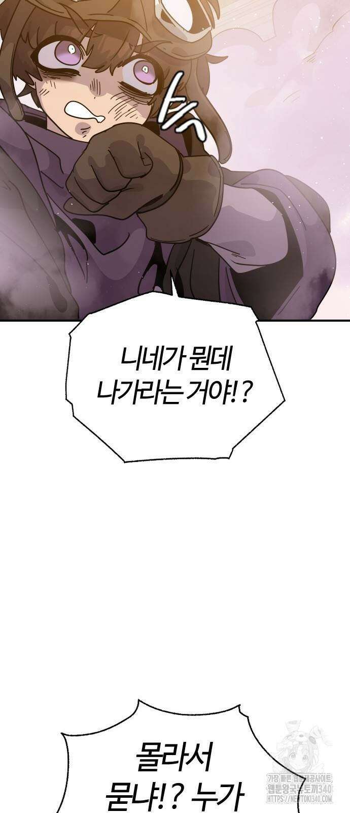 두 번째 삶은 힐링라이프? 33화 25