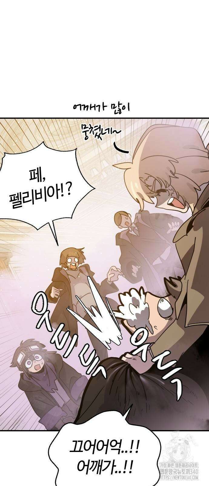 두 번째 삶은 힐링라이프? 33화 28