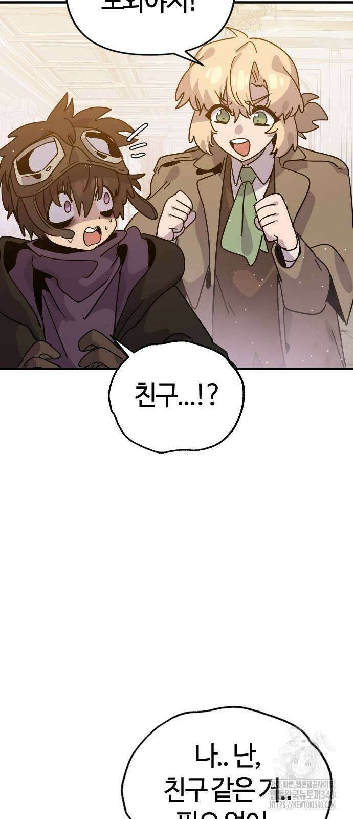 두 번째 삶은 힐링라이프? 33화 36
