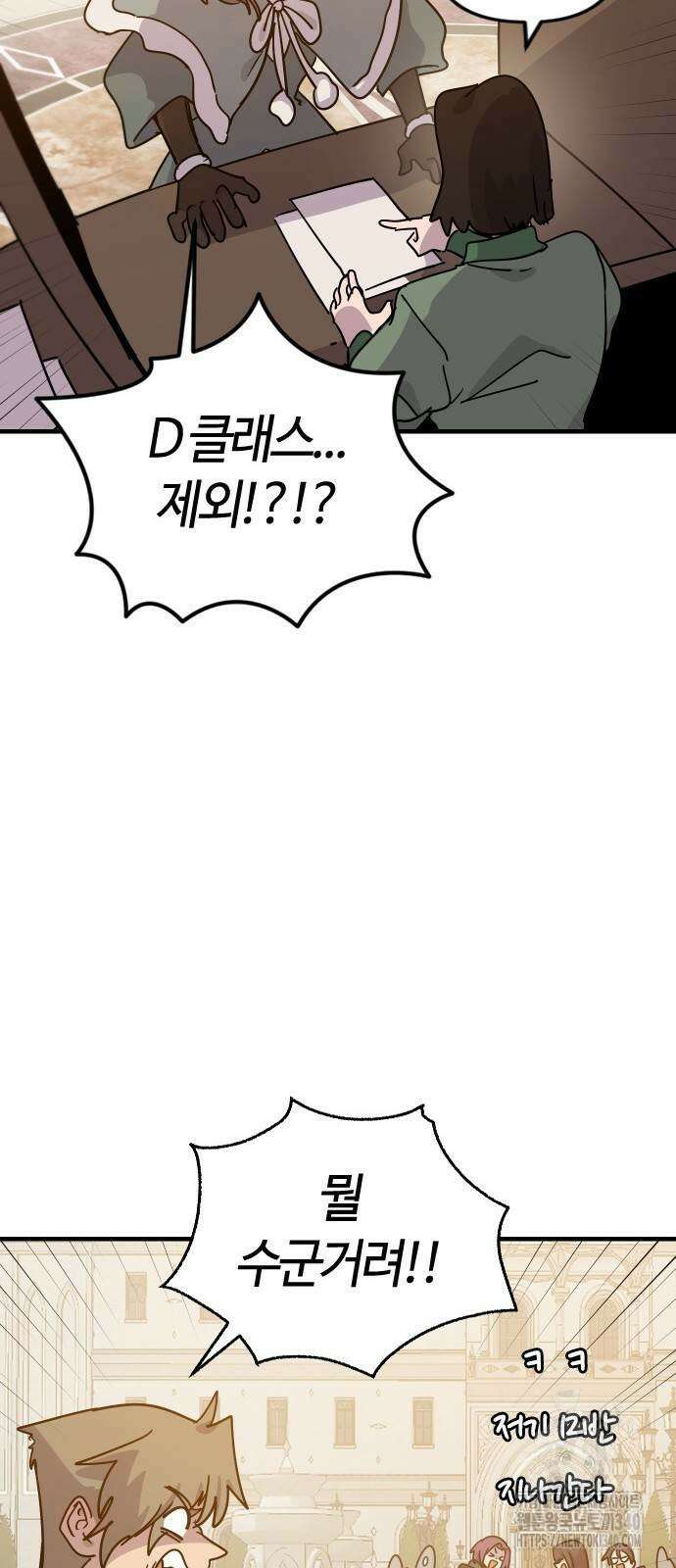 두 번째 삶은 힐링라이프? 33화 47