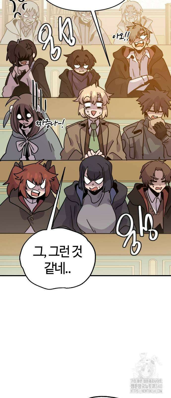 두 번째 삶은 힐링라이프? 33화 49