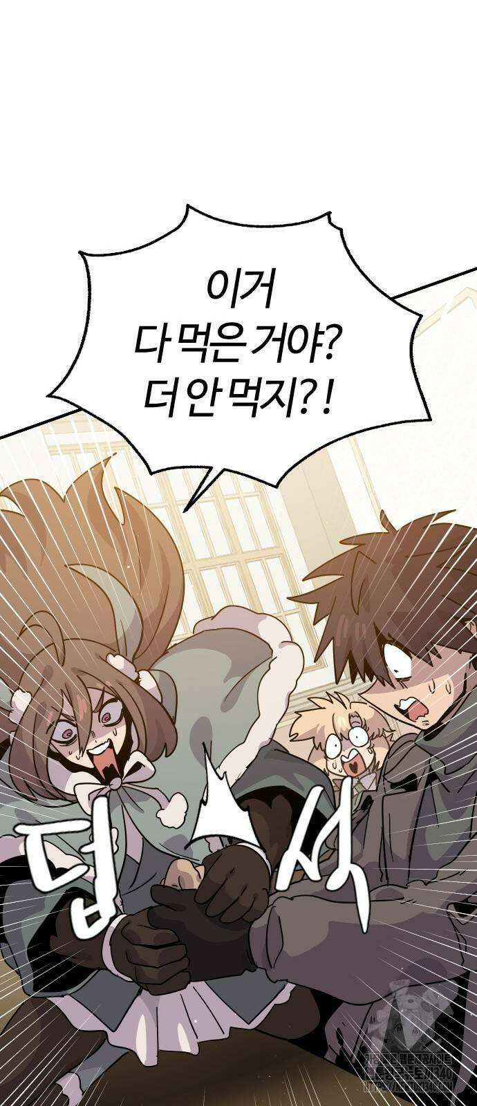 두 번째 삶은 힐링라이프? 33화 53