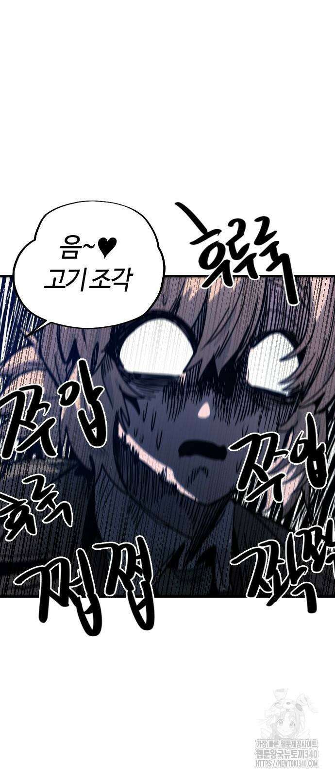 두 번째 삶은 힐링라이프? 33화 56