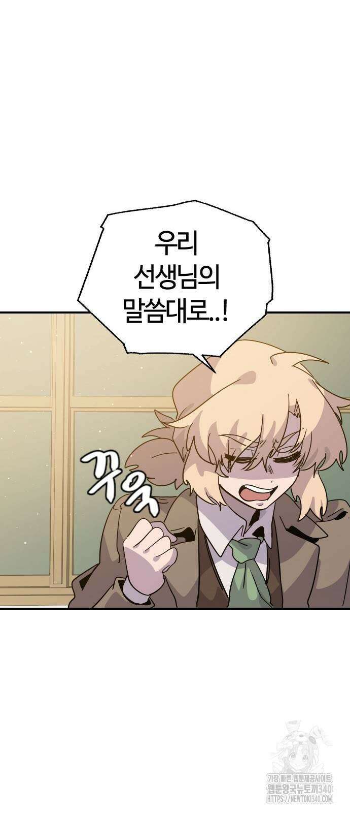 두 번째 삶은 힐링라이프? 33화 62
