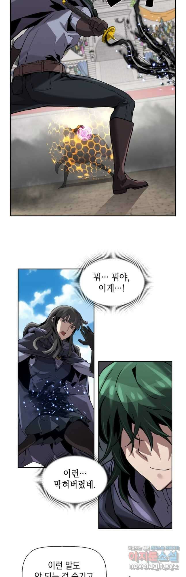 진화 특성으로 최강 네크로맨서 49화 3