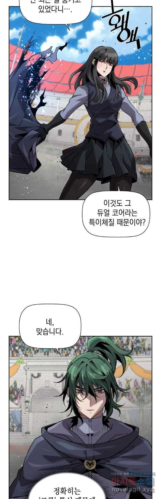 진화 특성으로 최강 네크로맨서 49화 4