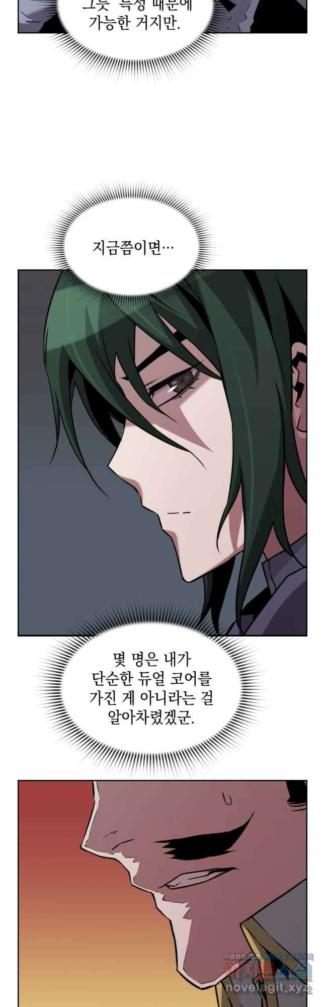 진화 특성으로 최강 네크로맨서 49화 5