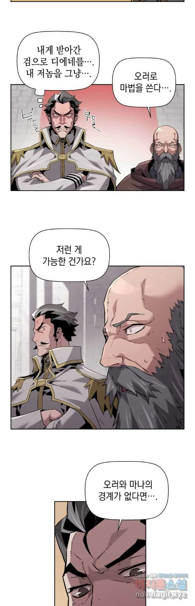 진화 특성으로 최강 네크로맨서 49화 6